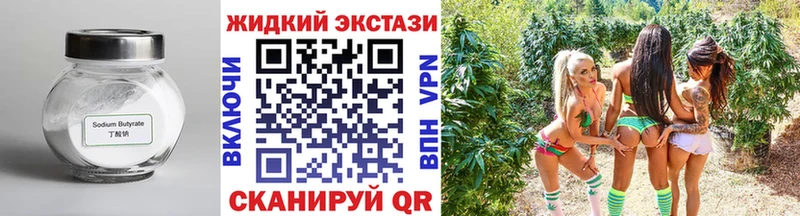 БУТИРАТ оксибутират где найти Баймак