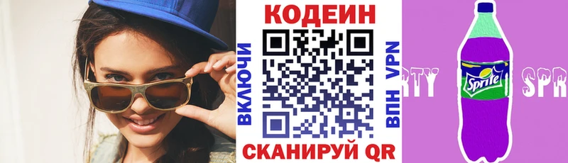 купить наркотики сайты ОМГ ОМГ Кодеин напиток Lean (лин) Баймак