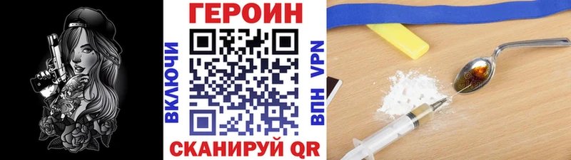 Героин хмурый Баймак