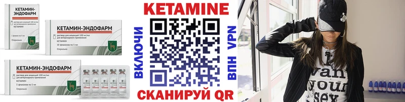 цены   Баймак  КЕТАМИН VHQ 
