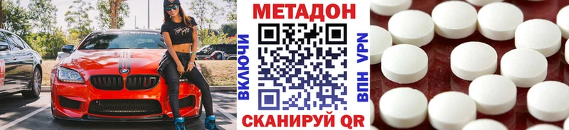 МЕТАДОН VHQ Баймак