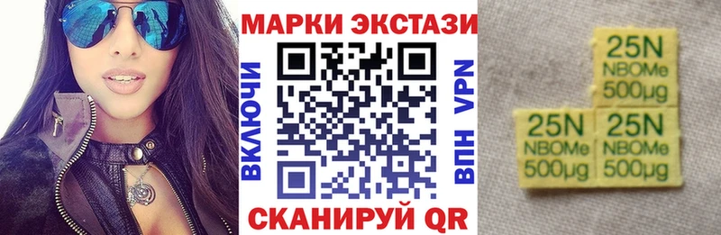 Марки N-bome 1500мкг  Баймак 