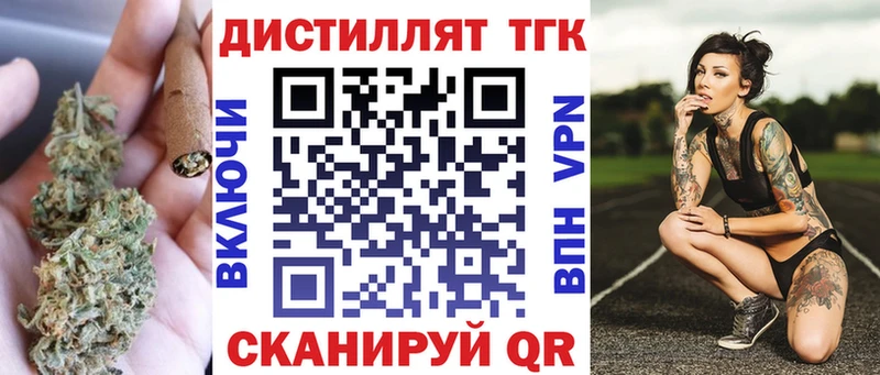 Дистиллят ТГК концентрат  Баймак 